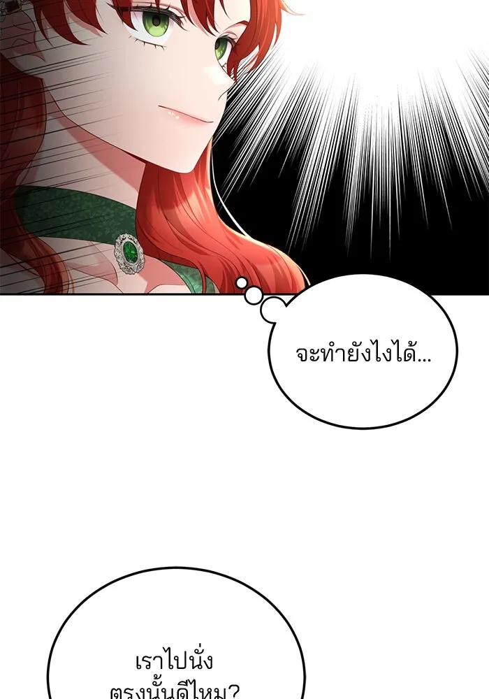 แผนหย่าสามีทรราช ตอนที่ 63 รูปที่ 70