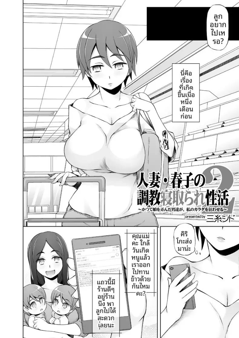 Doujin-Lc- อ่าน โดจิน มังฮวา เกาหลี ญี่ปุ่น จีน แปลไทย การฝึกฝนและชีวิตทางเพศที่นอกใจของฮารุโกะ ตอนที่ 1 2 3 4 5 6 7 8 9 10 11 12 13 14 ฟรี ไม่มีโฆษณา อ่าน โดจิน Manhwa เกาหลี ญี่ปุ่น จีน เรามีครบ คัดมาให้เน้นๆ โดจิน 18+ รับประกันความฟินโดย  Doujin Lc