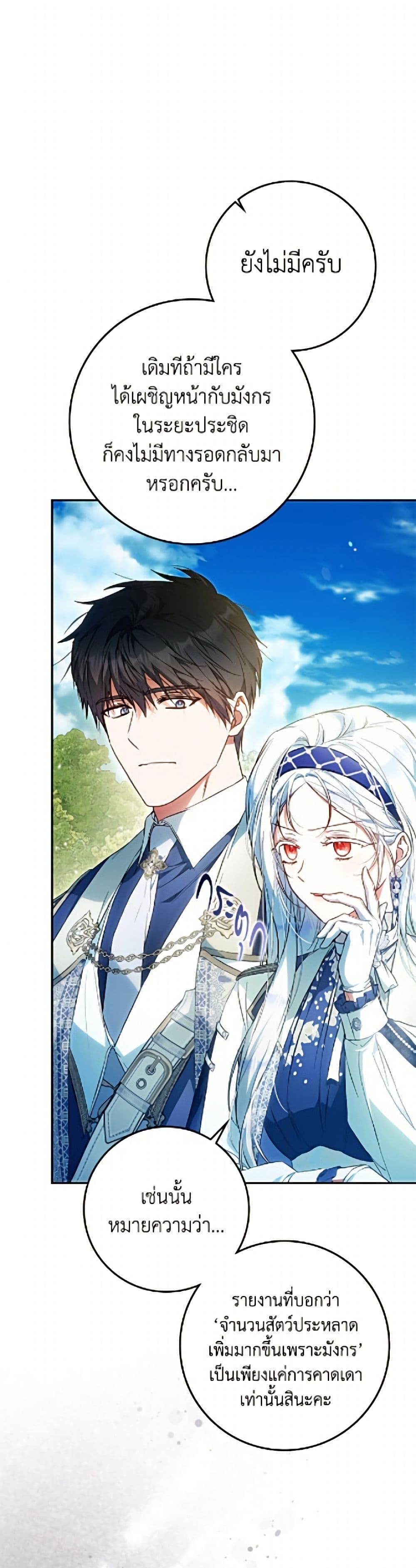 Manga-lc-com อ่านมังงะ อ่านการ์ตูน ออนไลน์ ฟรี I Became the Wife of the Male Lead ตอนที่ 1 2 3 4 5 6 7 8 9 10 11 12 13 14 ฟรี ไม่มีโฆษณา Manga-lc - อ่าน มังงะ อ่าน การ์ตูน ออนไลน์ อ่านมังงะ ฟรี