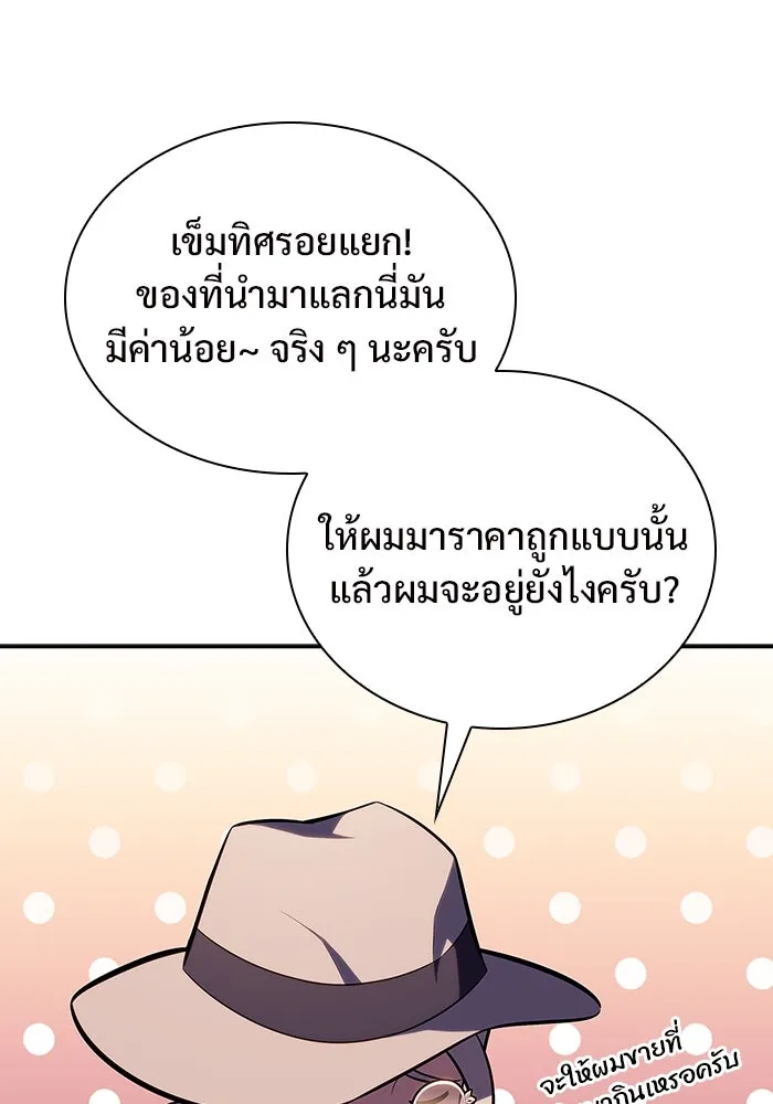 ผู้เล่นหน้าใหม่เลเวลแมกซ์ ตอนที่ 116 โรงจำนำของริกโนส รูปที่ 41