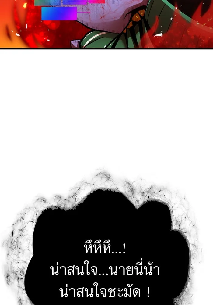 เพลเยอร์เลือดเทวะ ตอนที่ 3 บททดสอบของประตู รูปที่ 202