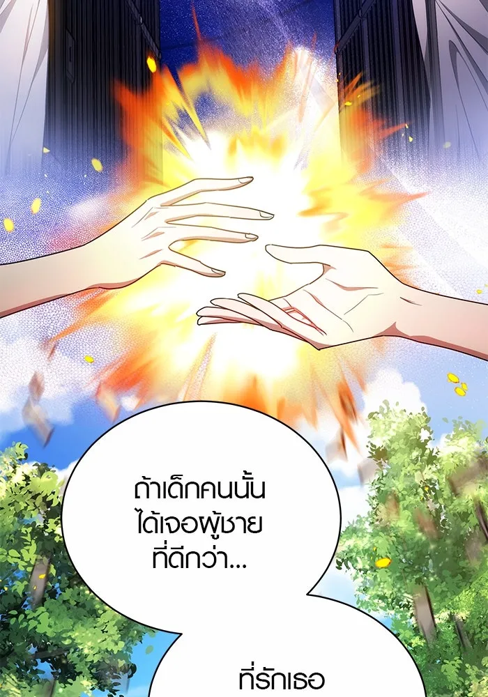 เหตุผลที่ฉันนอกใจ ตอนที่ 30 รูปที่ 64