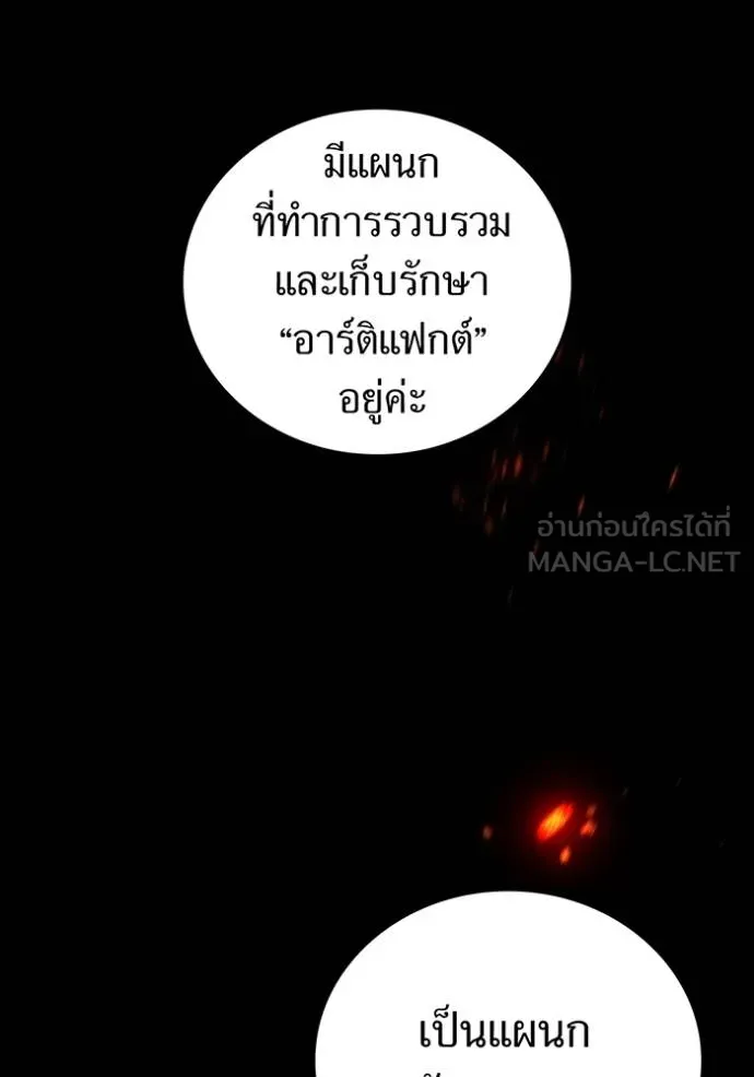 ฮันเตอร์สกิลโกง ตอนที่ 39 รูปที่ 83