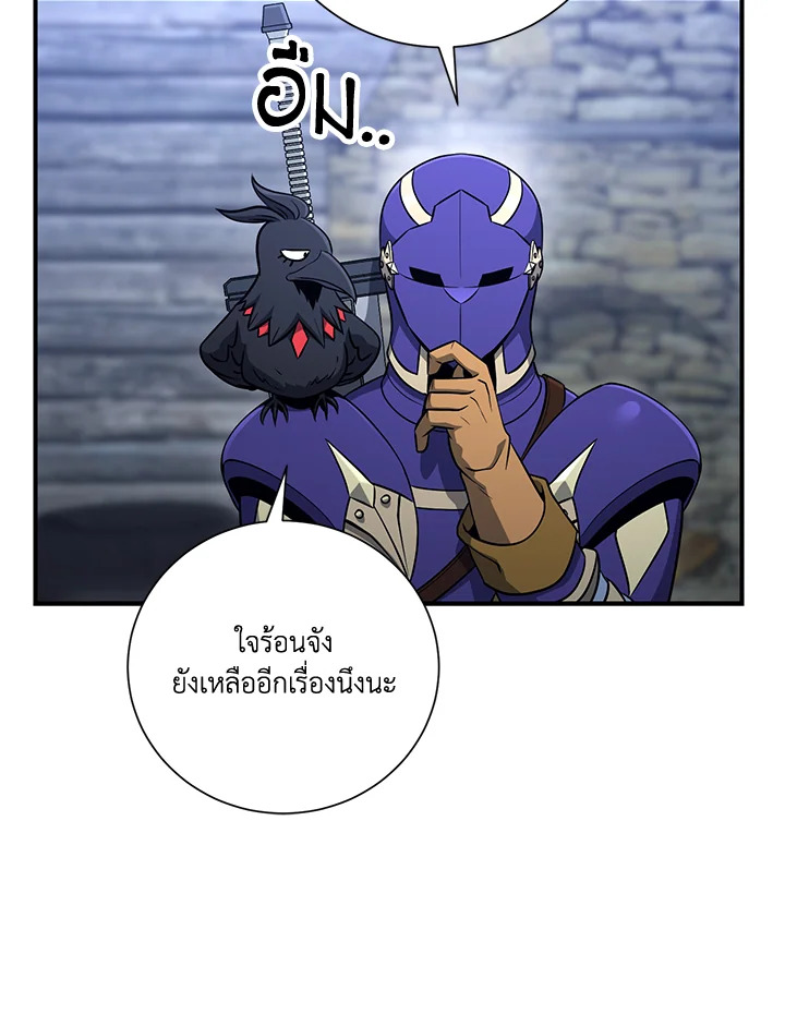 พลทหารโครงกระดูกผู้ม ตอนที่ 156 รูปที่ 46