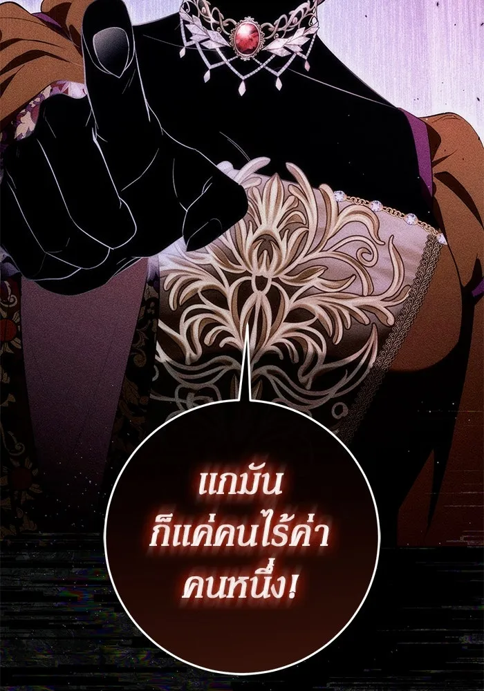 เบื้องหลังรอยยิ้มของเจ้าหญิง ตอนที่ 52 รูปที่ 82