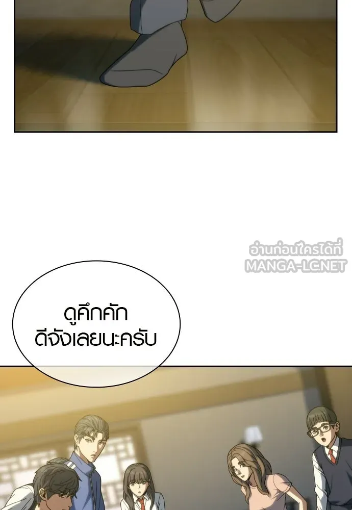 นักรบแช่แข็ง ตอนที่ 39 รูปที่ 84