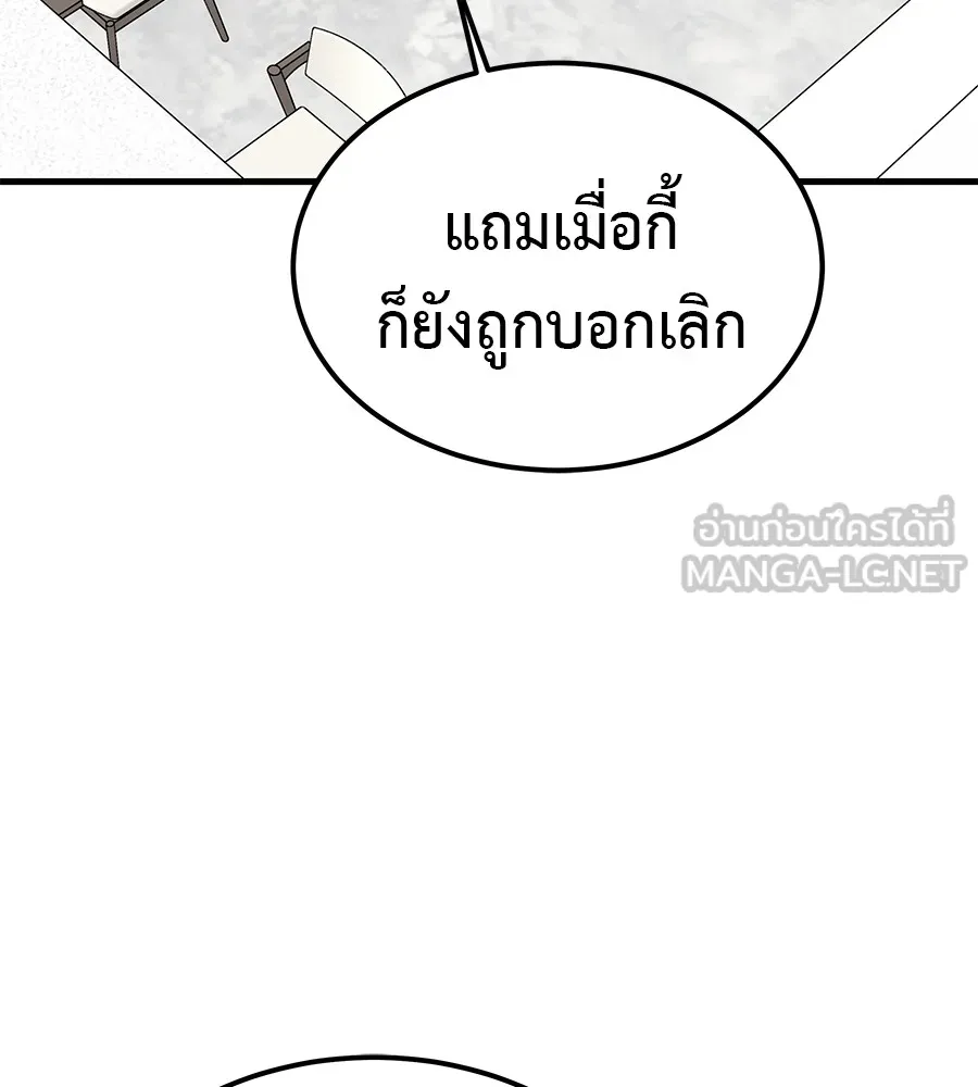 เรียกฉันว่าพระเจ้า บทนำ + ตอนที่ 1 พระเจ้า รูปที่ 78