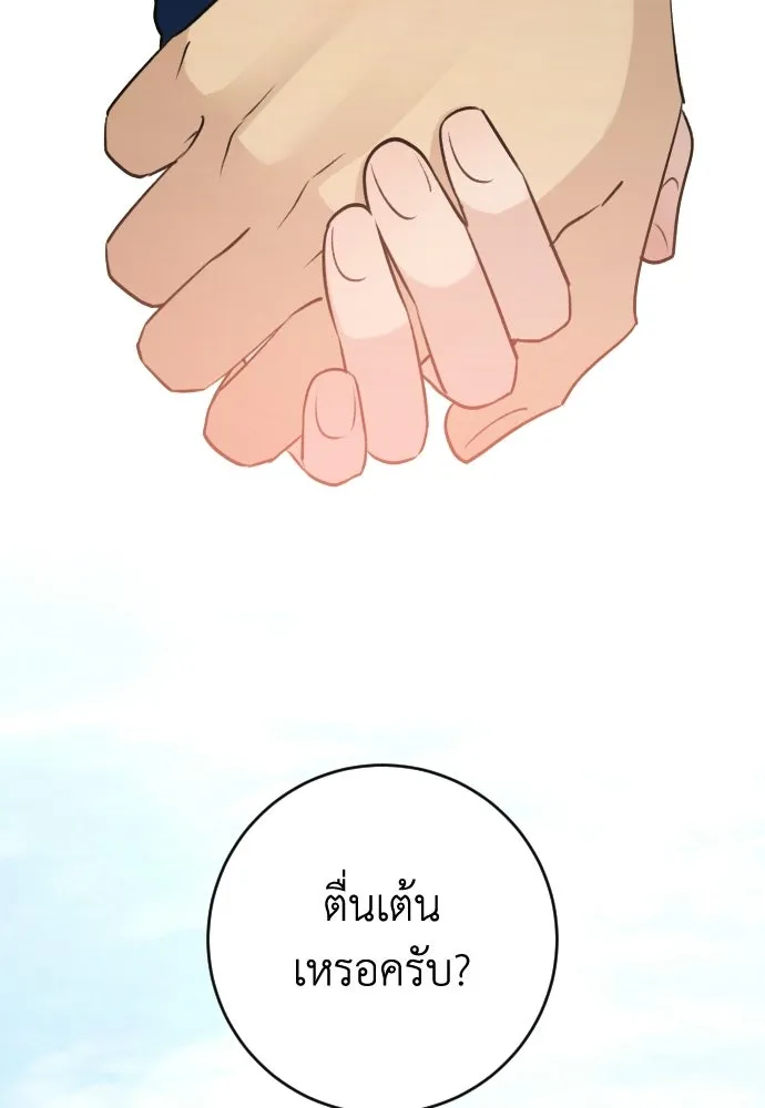 รักไร้ราคา ตอนที่ 74 รูปที่ 118