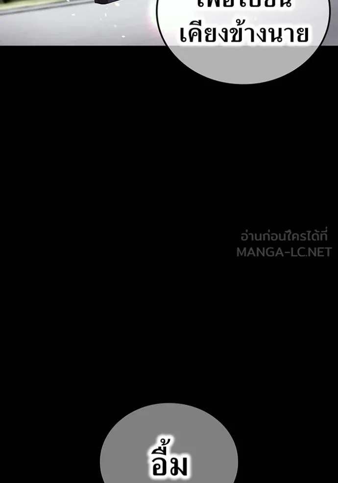 ฮันเตอร์สกิลโกง ตอนที่ 41 รูปที่ 104