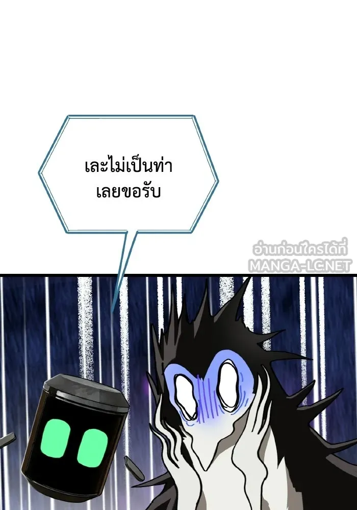 มัมหมีจ๋าหนูมาแบ๊ว ตอนที่ ตอนพิเศษ 3 รูปที่ 90