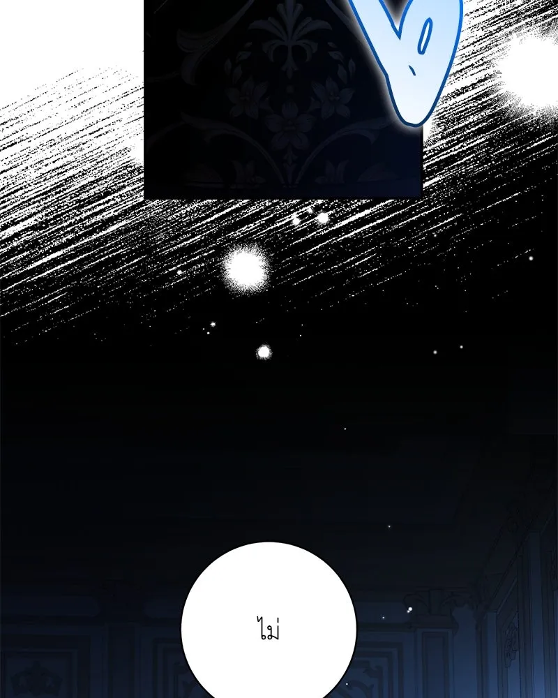 ดัชเชสเชลย ตอนที่ 1 รูปที่ 37