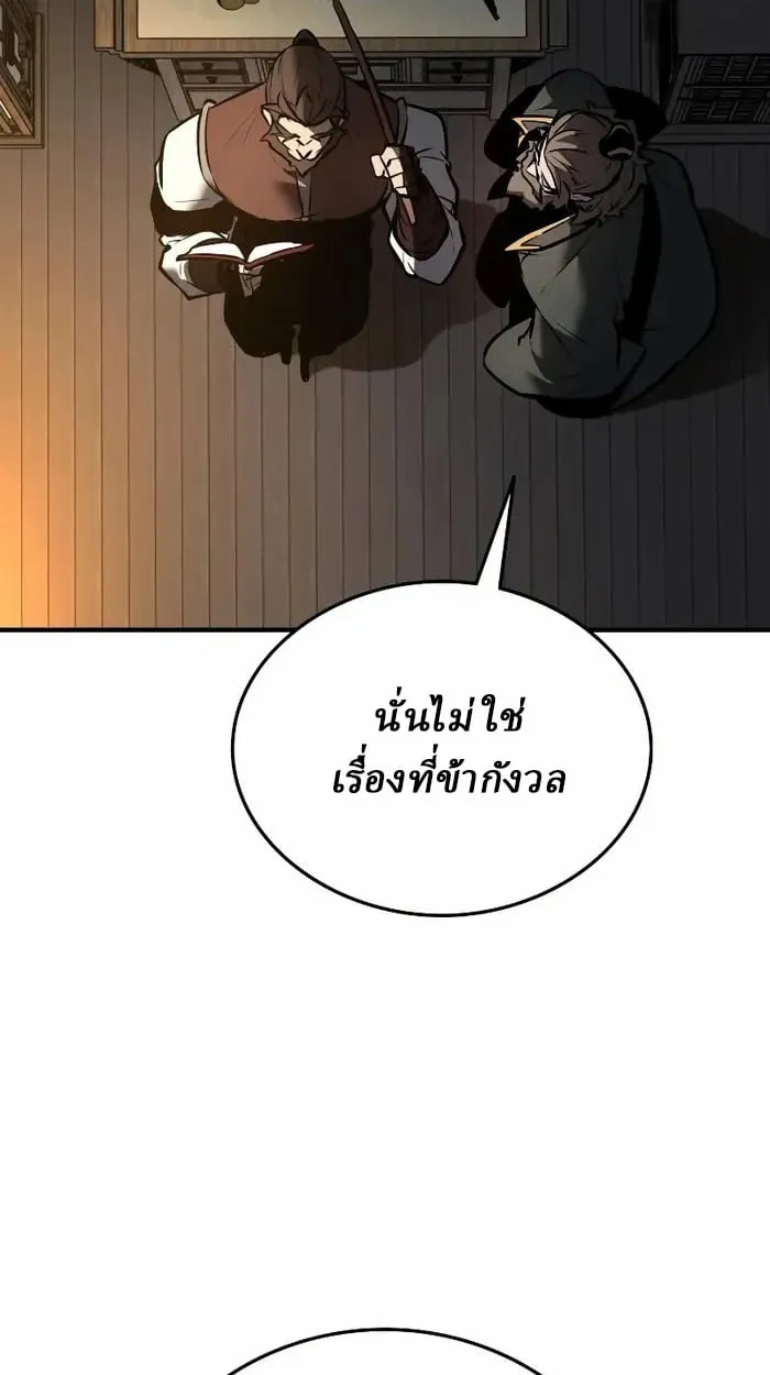 Rebirth of the Divine Demon การหวนค_นของมารสวรรค_ผ_พ_ช_ตใต_หล_า ตอนที่ ตอนที่ 3 รูปที่ 26