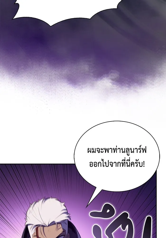 ลูกชายคนเล็กของดยุกคือมือสังหาร ตอนที่ 73 รูปที่ 73