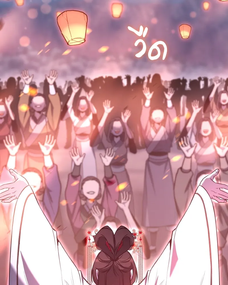 เกิดอีกทีเป็นว่าที่ประมุขลัทธิมาร ตอนที่ 79 รูปที่ 46