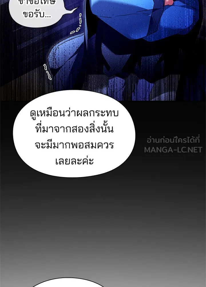 คืนแห่งโทแกบี ตอนที่ 26 รูปที่ 84