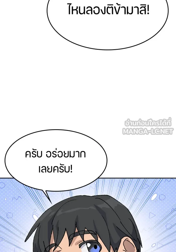 ตั้งแคมป์ฮีลใจในต่างโลก ตอนที่ 40 รูปที่ 24