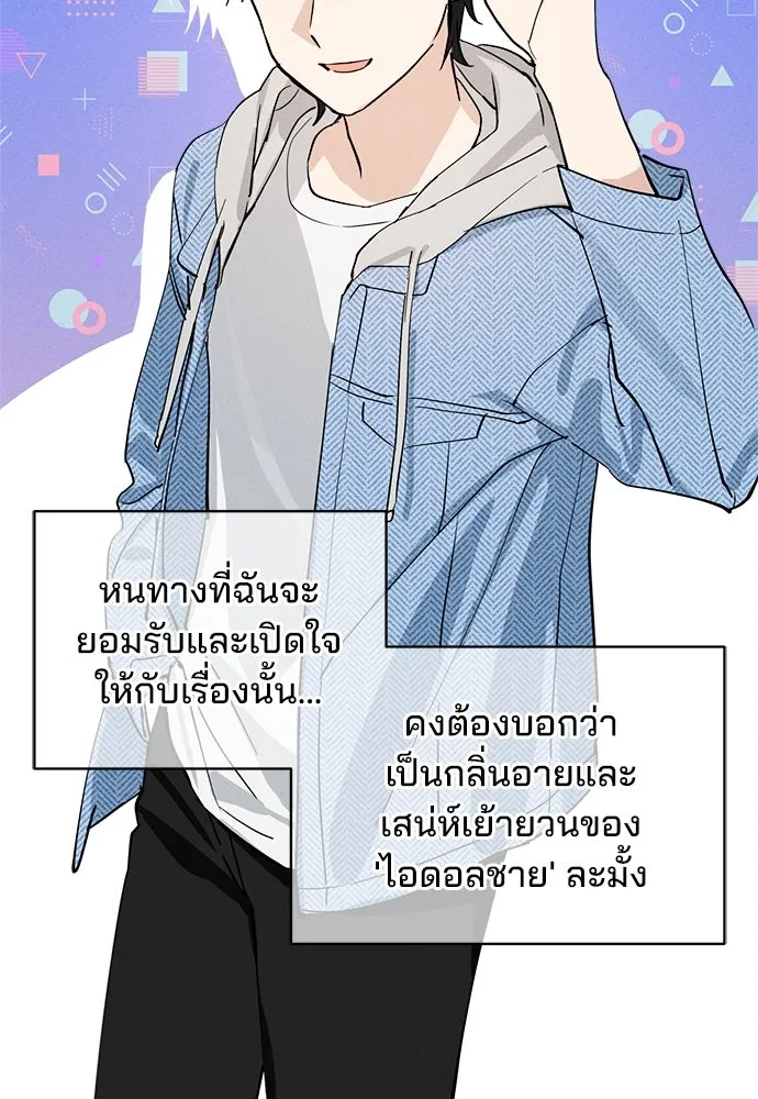 สวยเองนักเลงพอ ตอนที่ 13 รูปที่ 67