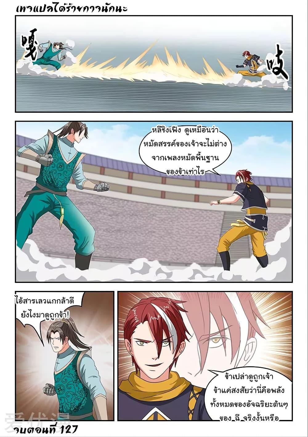 Manga-lc-com อ่านมังงะ อ่านการ์ตูน ออนไลน์ ฟรี Martial Master ตอนที่ 1 2 3 4 5 6 7 8 9 10 11 12 13 14 ฟรี ไม่มีโฆษณา Manga-lc - อ่าน มังงะ อ่าน การ์ตูน ออนไลน์ อ่านมังงะ ฟรี