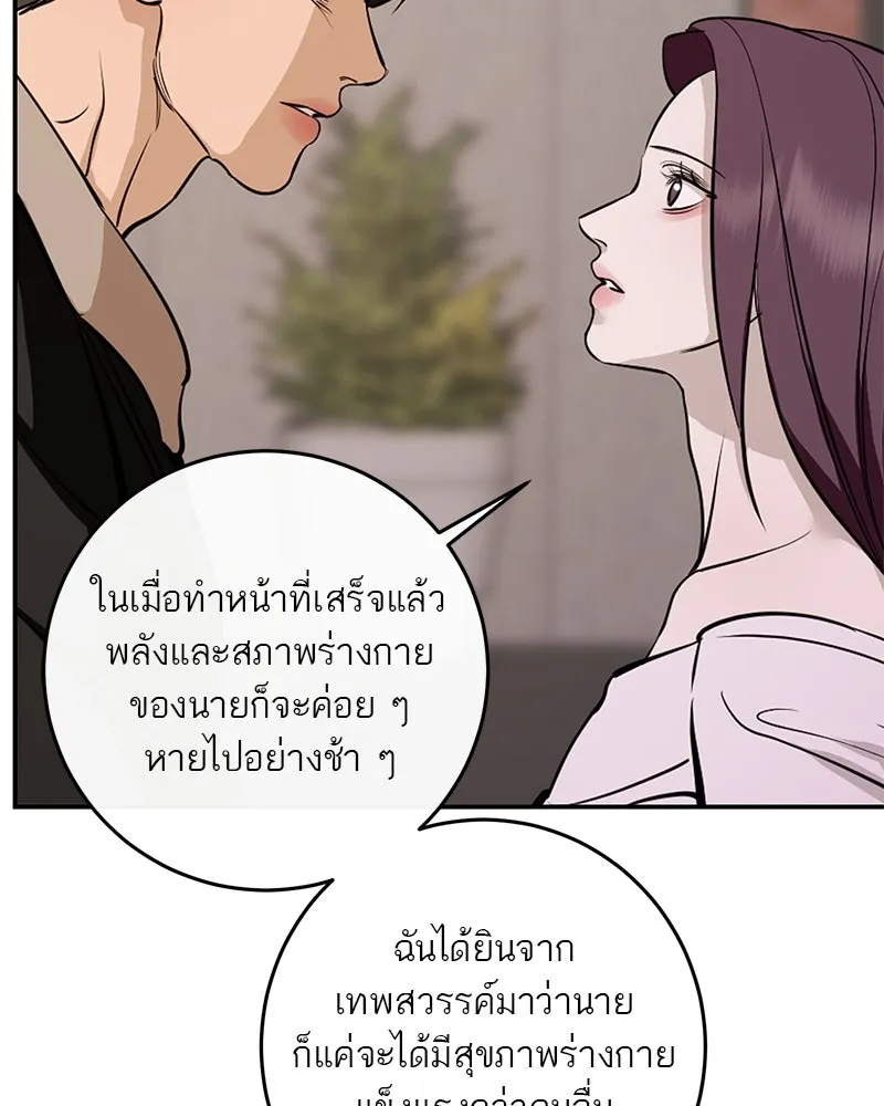 ตำนานเทพธิดาตกสวรรค์ ตอนที่ 133 รูปที่ 167