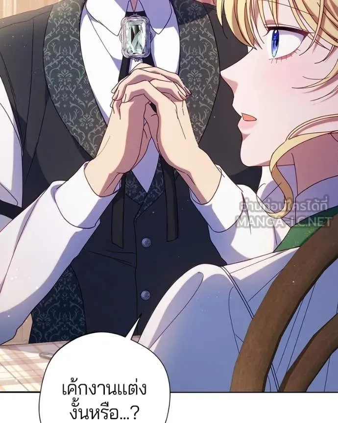 ถ้าเป็นนางร้าย ตอนที่ 44 รูปที่ 32