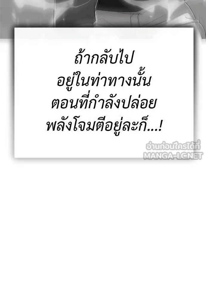 ยมราชลงทัณฑ์ ตอนที่ 130 รูปที่ 158