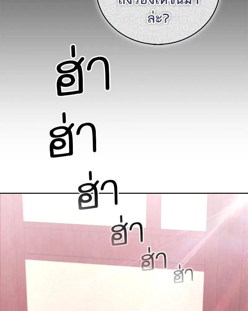 สุดยอดเทรนเนอร์แห่งยุทธภพ ตอนที่ 26 คุณตา รูปที่ 110