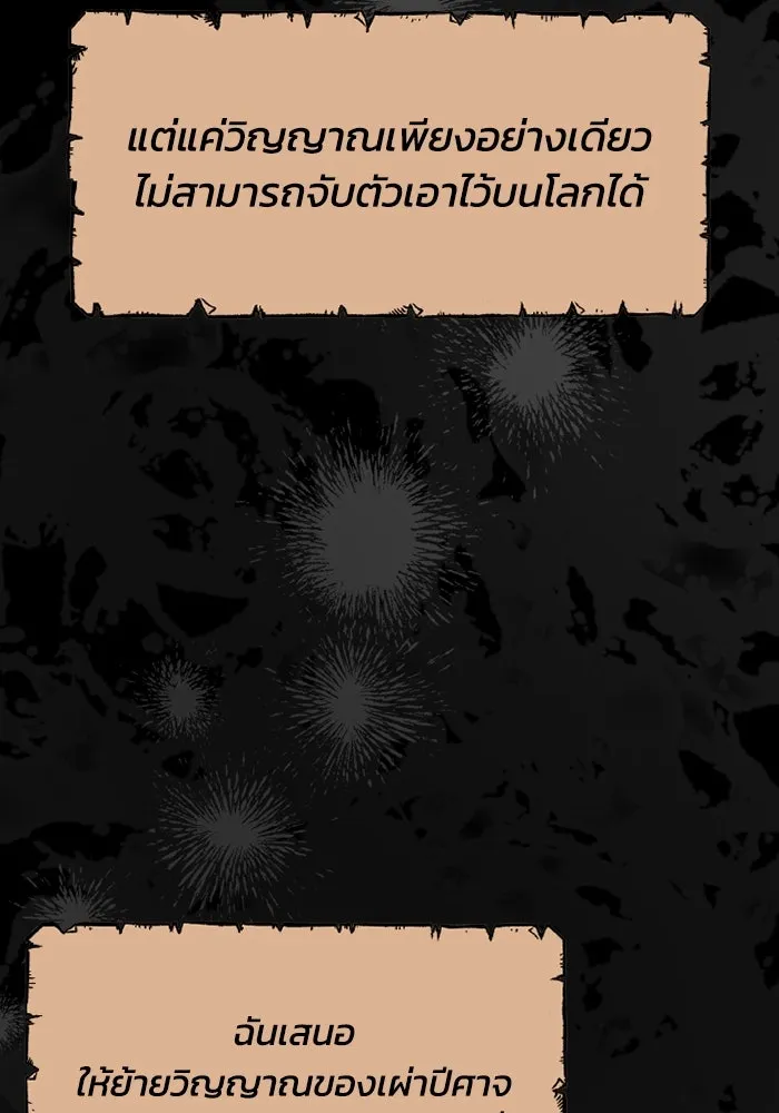 อยู่ดี ๆ ก็มีนางเอกนิยายเป็นเพื่อนบ้าน ตอนที่ 71 รูปที่ 77