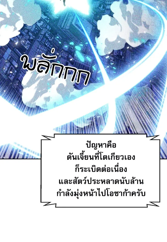 ดรูอิดแห่งสถานีโซล ตอนที่ 182 รูปที่ 115