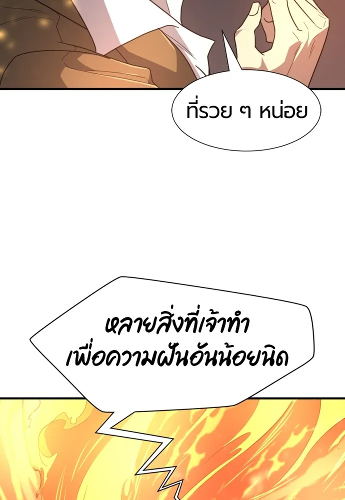 ยอดสถาปนิกผู้พิทักษ์อาณาจักร ตอนที่ 100 รูปที่ 40