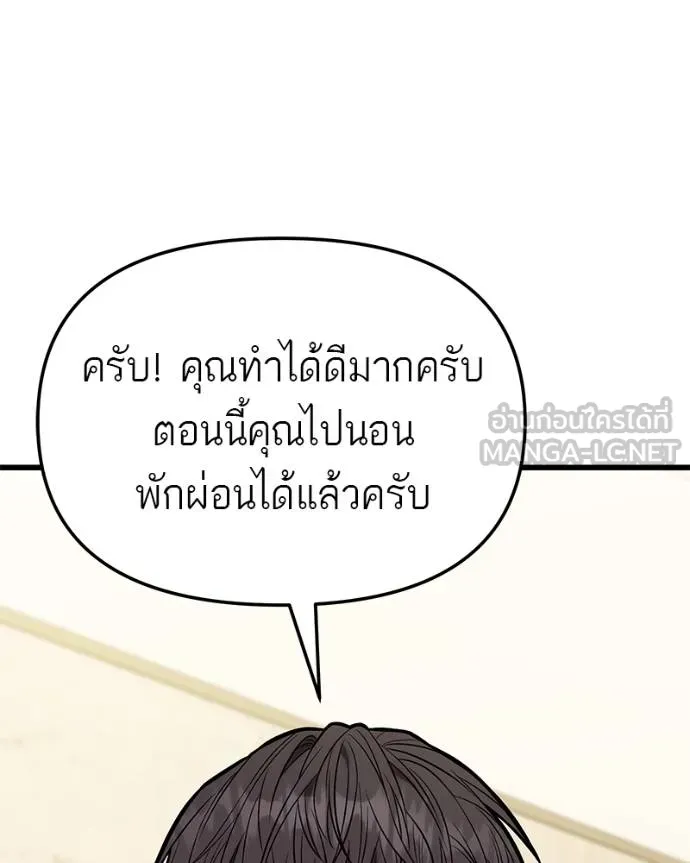 โทษที พื้นที่นี้ ตอนที่ 14 รูปที่ 177