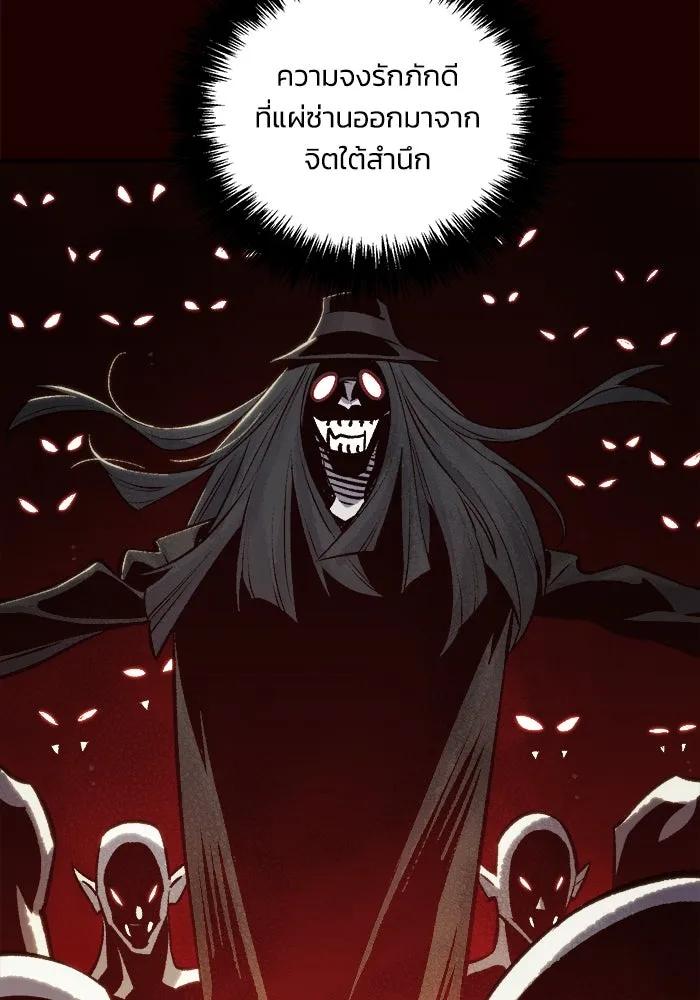 The Lone Necromancer ตอนที่ 25 รูปที่ 118