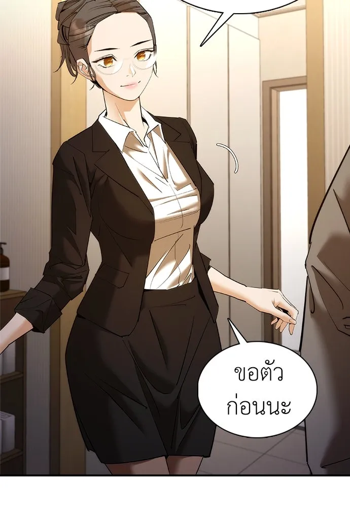 สุภาพบุรุษสูทดำ ตอนที่ 10 รูปที่ 91