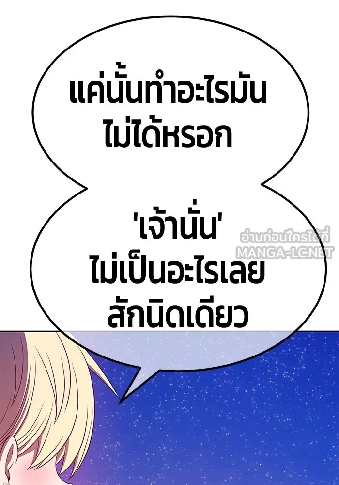 +99 ท่อนไม้พร้อมบวก ตอนที่ 69 รูปที่ 165