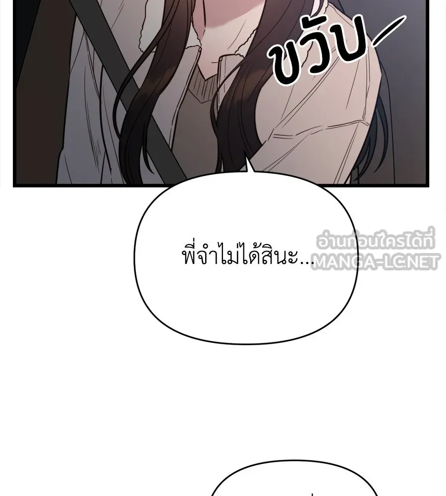 ปรารถนารักอันงดงาม ตอนที่ 3 รูปที่ 9