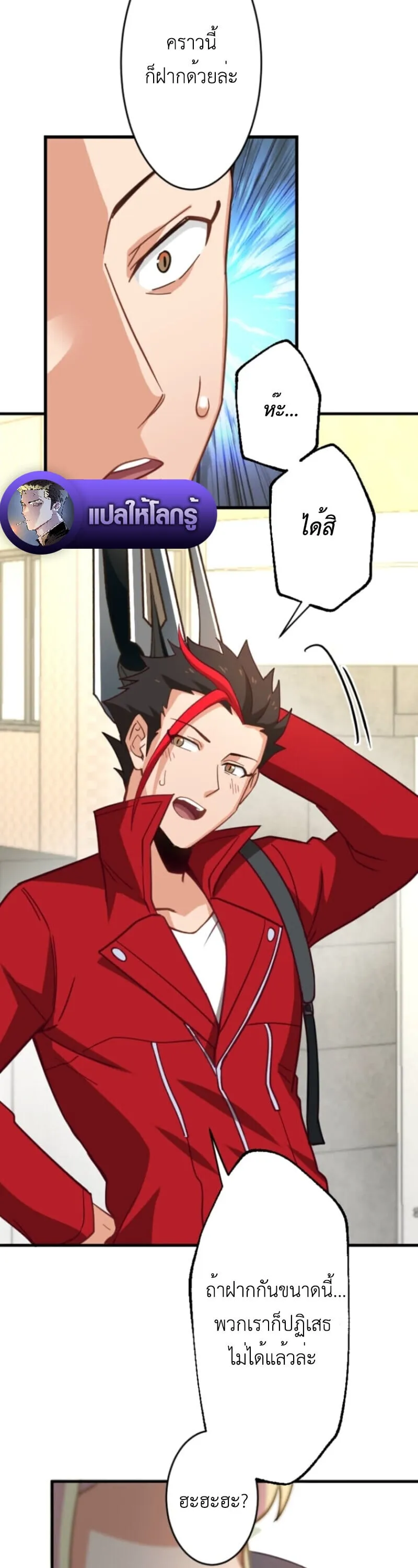 The Akashic Record Which Only I Can Read บ_นท_กจ_กรวาลท_ม_แค_ฉ_นมองเห_น ตอนที่ ตอนที่ 41 รูปที่ 41