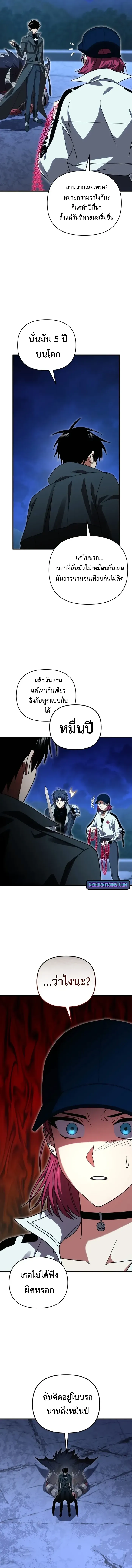 Player Who Returned 10_000 Years Later เพลเยอร_ผ_กล_บมาในรอบหม_นป_ ตอนที่ ตอนที่ 122 รูปที่ 5