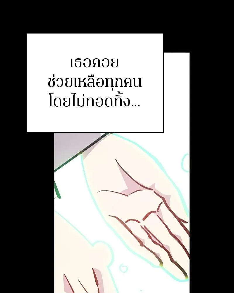 Player ตอนที่ 165 รูปที่ 13