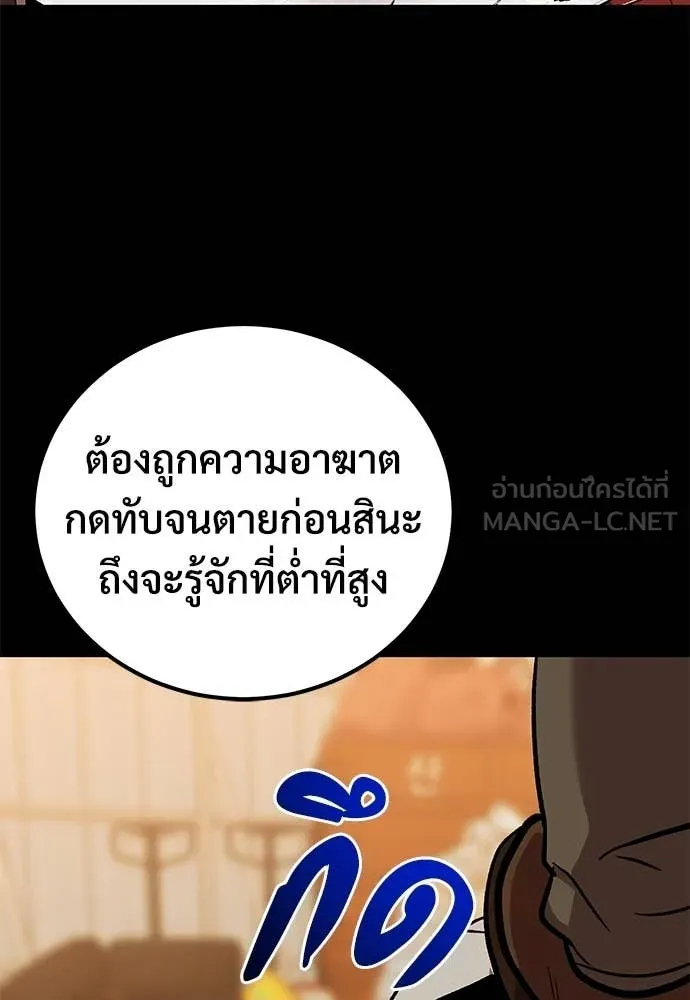 เรียกฉันว่าพระเจ้า ตอนที่ 80 รูปที่ 66