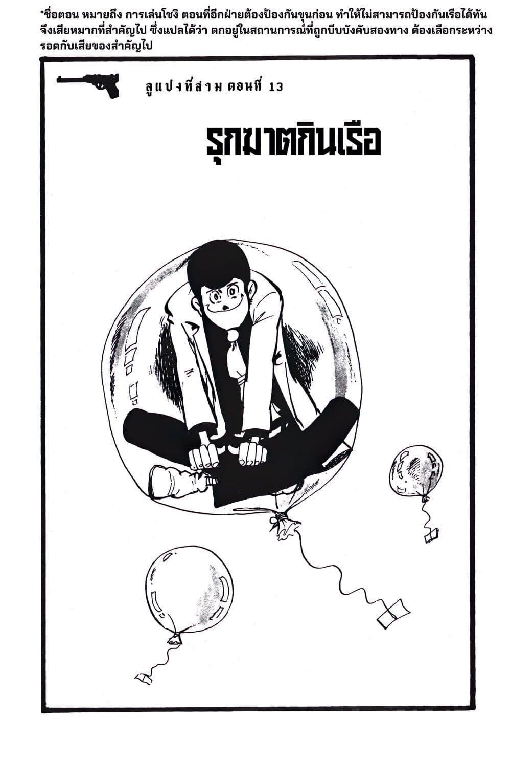 Manga-lc-com อ่านมังงะ อ่านการ์ตูน ออนไลน์ ฟรี Lupin the third ตอนที่ 1 2 3 4 5 6 7 8 9 10 11 12 13 14 ฟรี ไม่มีโฆษณา Manga-lc - อ่าน มังงะ อ่าน การ์ตูน ออนไลน์ อ่านมังงะ ฟรี