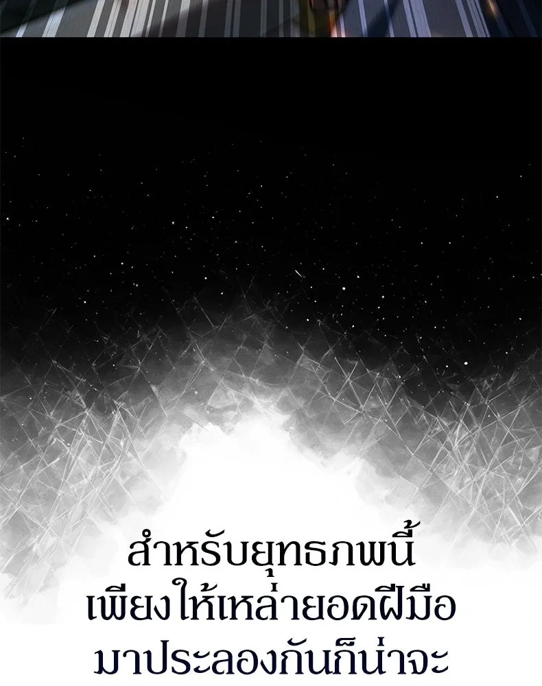 กำปั้นราชันคืนชีพ ตอนที่ 27 รูปที่ 88