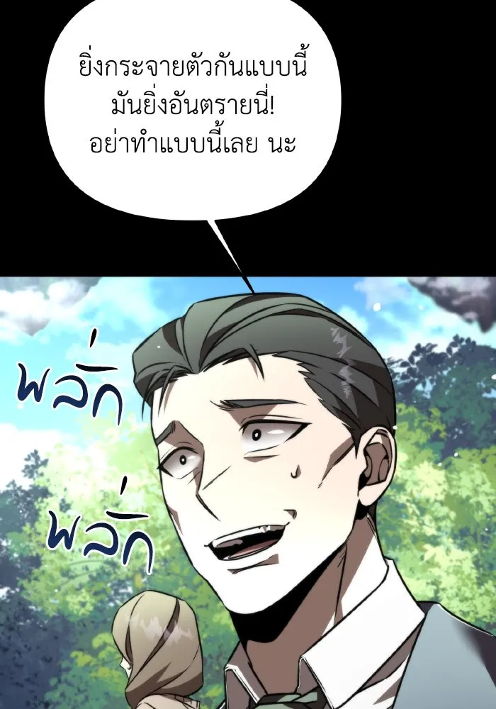 การแข่งขันของผู้เกิดใหม่ ตอนที่ 25 รูปที่ 53