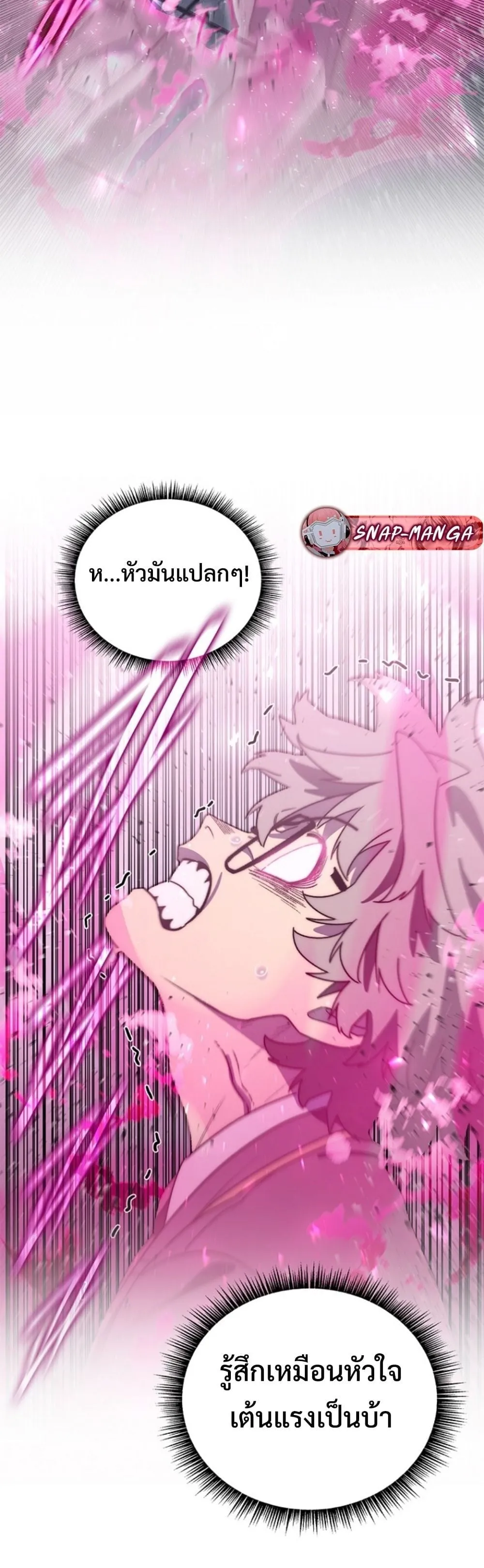 The 18-Year Old Demon King ตอนที่ ตอนที่ 22 รูปที่ 10