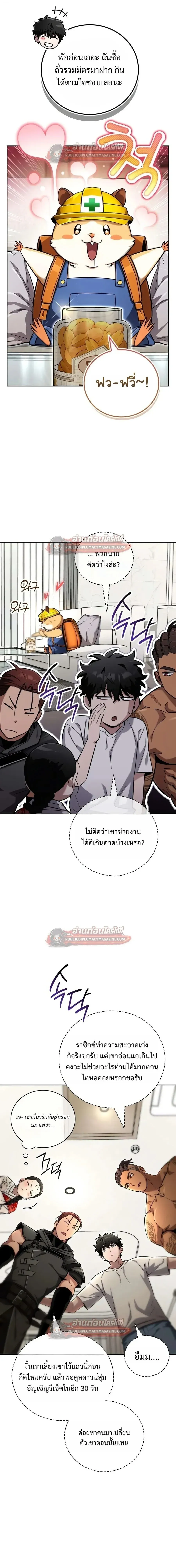 A Wimp_s Strategy Guide to Conquer the Tower กลย_ทธ_พ_ช_ตหอคอยฉบ_บคนกาก ตอนที่ ตอนที่ 30 รูปที่ 10
