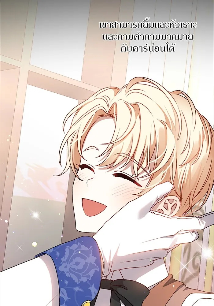 เกิดใหม่คราวนี้ ขอเป็นคนดีดูสักครั้ง ตอนที่ 1 รูปที่ 113