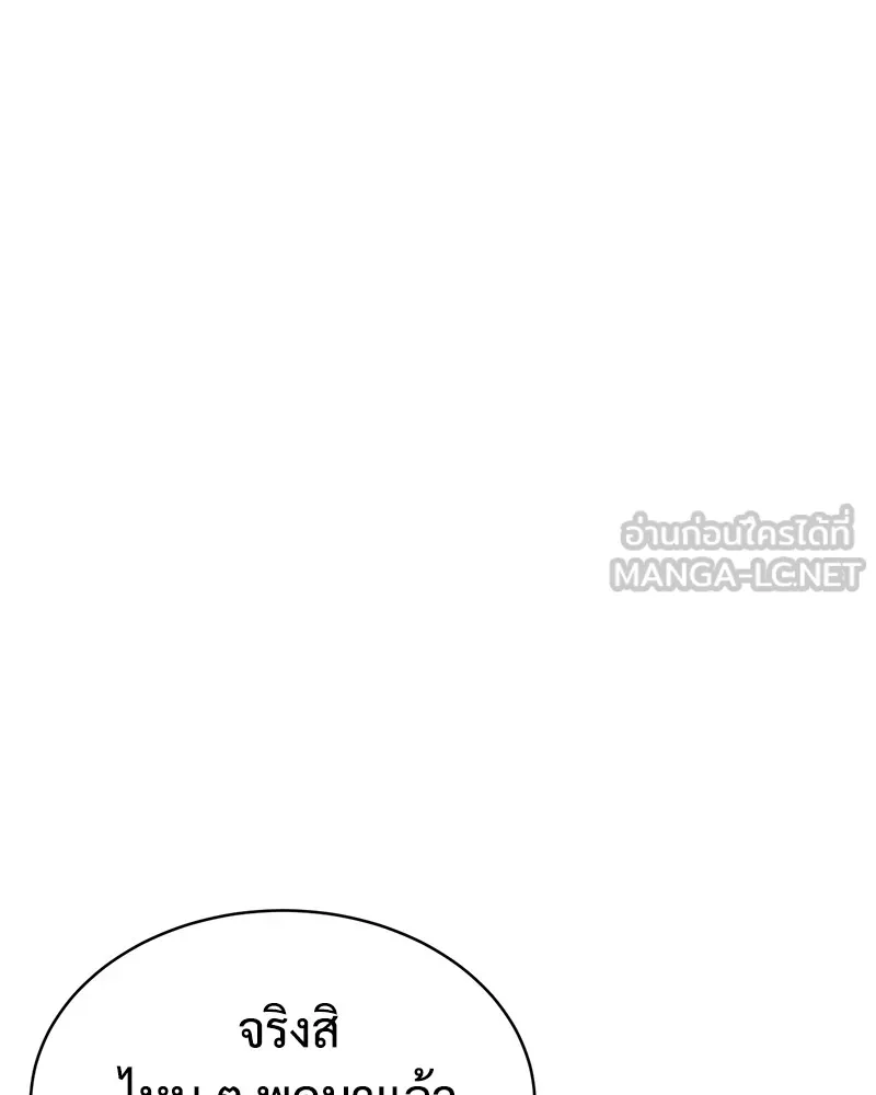 แบคXX ตอนที่ 50 รูปที่ 15