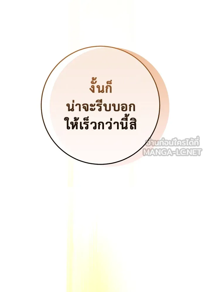ราชินีนักบู๊ ตอนที่ 48 รูปที่ 90