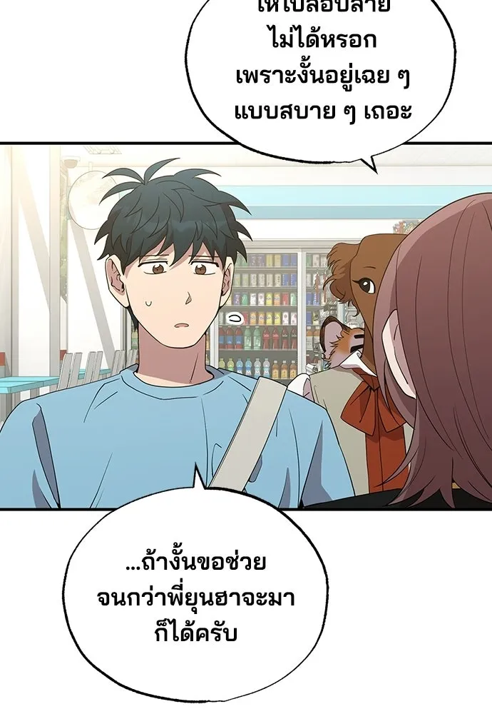 ร้านสะดวกซื้อต่างโลก ตอนที่ 32 รูปที่ 32