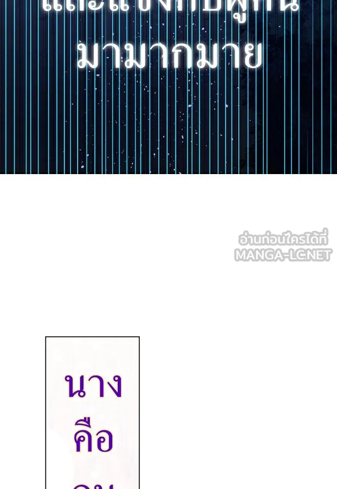ชิงชีวิตพลิกลิขิตชะตา ตอนที่ 167. อาหารค่ำยามดึก(2) รูปที่ 180