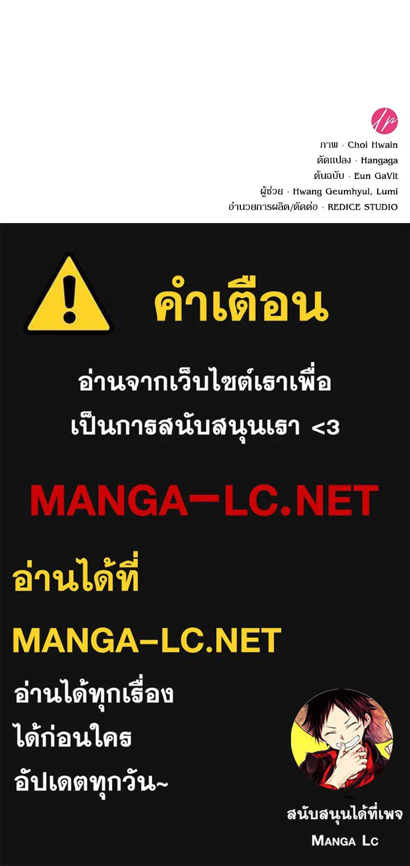 กำราบรักร้ายนายจอมพยศ ตอนที่ 50 รูปที่ 167