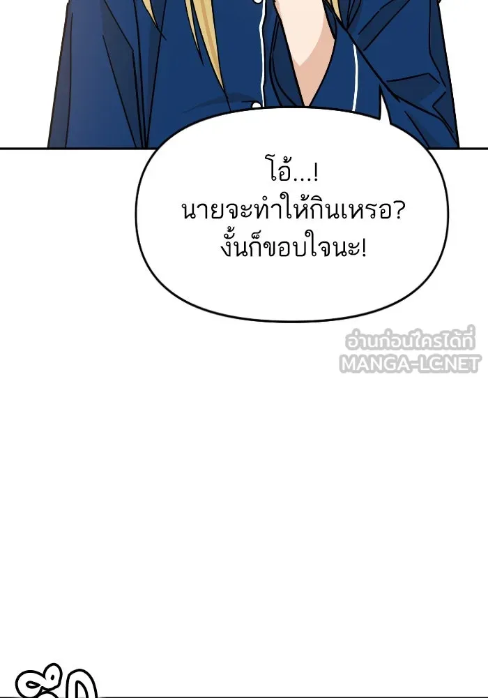 โชคชะตานำพารัก ตอนที่ 5 เจ้าหมอนี่ขยันเหมือนกันแฮะ รูปที่ 42